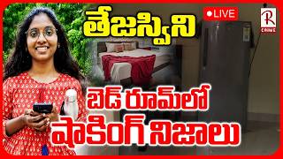 Hyderabad: Peerzadiguda Software Girl Tejaswini Case LIVE | Neighboura Reveal Shocking Facts | RTV screenshot 5