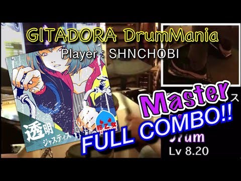 透明ジャスティス (Master) フルコンボ,99.83%【GITADORA DrumMania