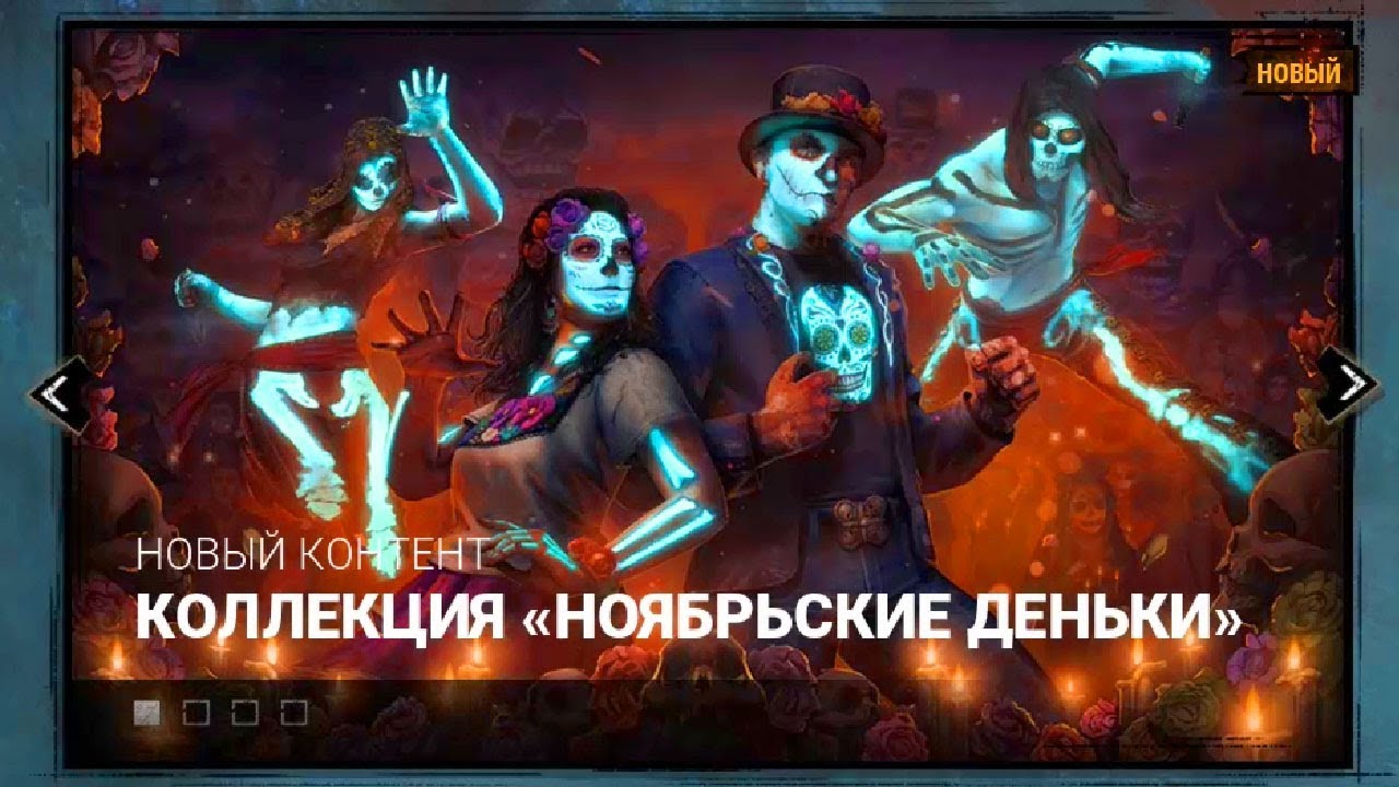 Легаси в дбд