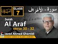 AL BAYAN - Surah AL ARAF - Part 7 - Verses 30 - 32 - Javed Ahmed Ghamidi