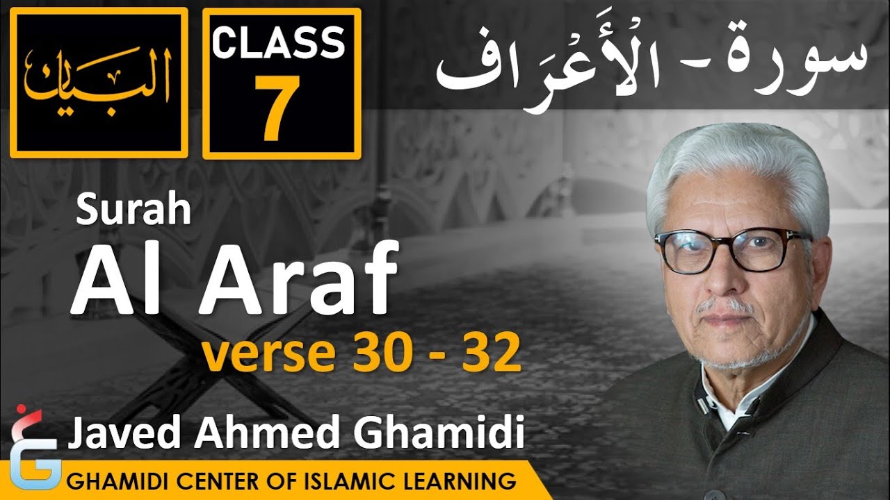 AL BAYAN - Surah AL ARAF - Part 7 - Verses 30 - 32 - Javed Ahmed Ghamidi
