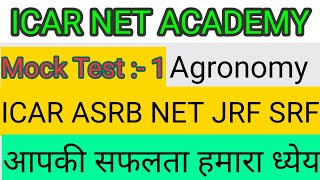 Mock test :- 1 for ICAR NET JRF SRF ASRB and other agriculture exam