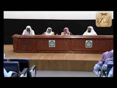 هل السنة من كلام الله؟\صالح الفوزان\كبار العلماء