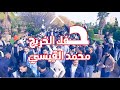 حفل الخريج محمد القيسي يحيي الفنان معتصم العمر المايسترو مفيد ابو جيش شاعر المجوز ابو ريما 