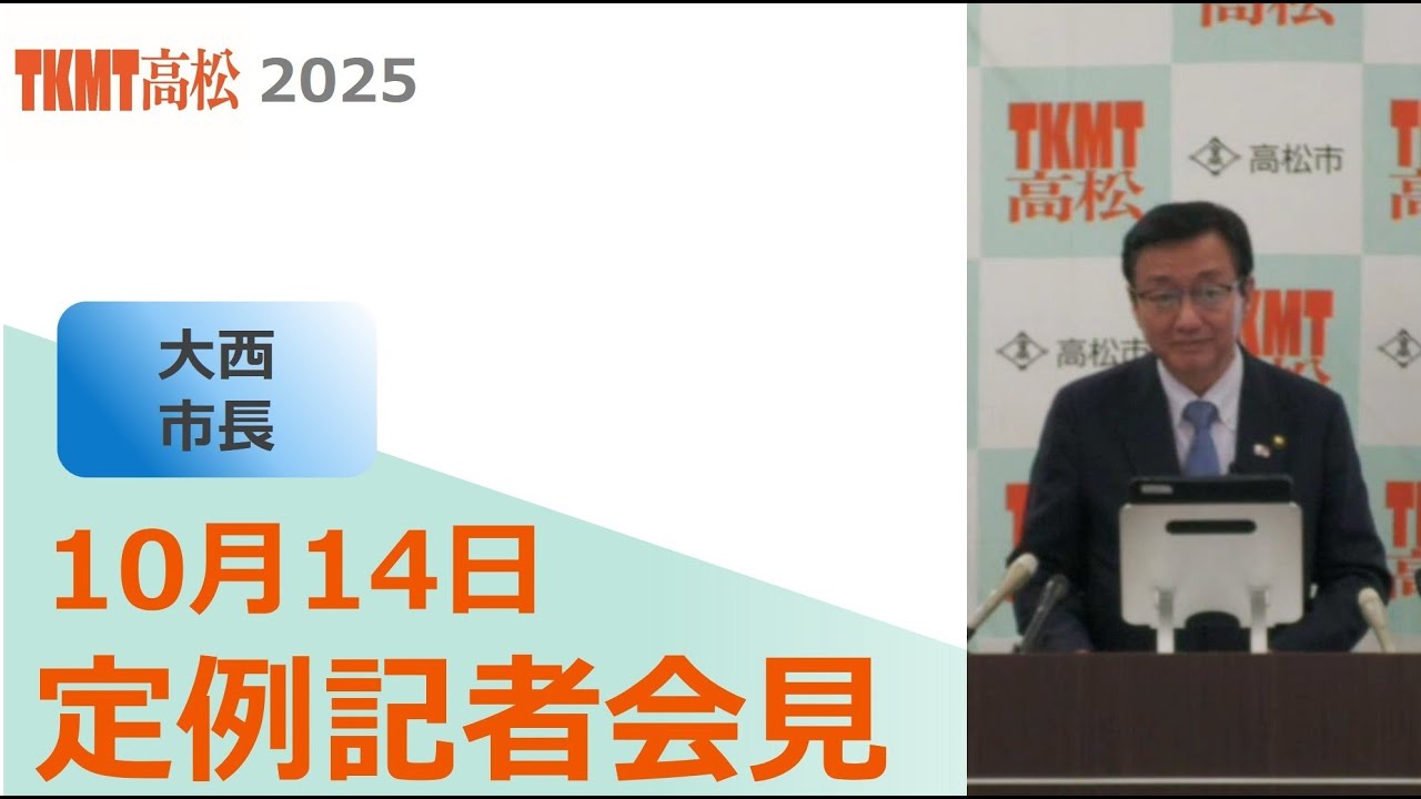 Mayor's Regular Press Conference (October 14, 2020) - YouTube