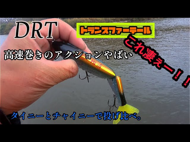 テール変えて激変、タイニークラッシュ、トランスファーテール - YouTube