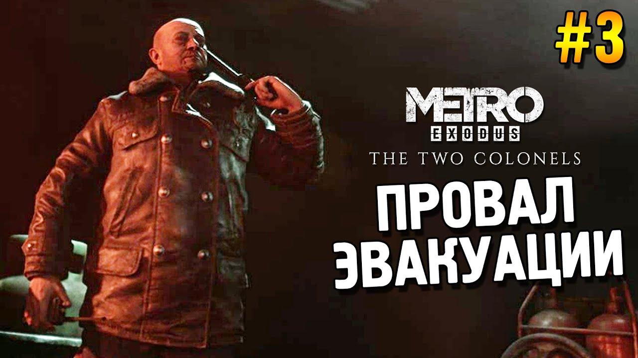 Газель метро исход Газель метро исход