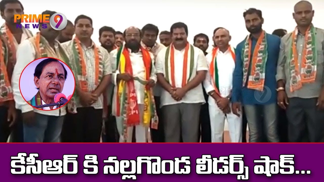Big Shock to KCR and Team, 3000 TRS leaders join Congress in Nalgonda | Prime9 News