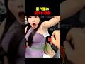 妻の脇に起きた悲劇😆