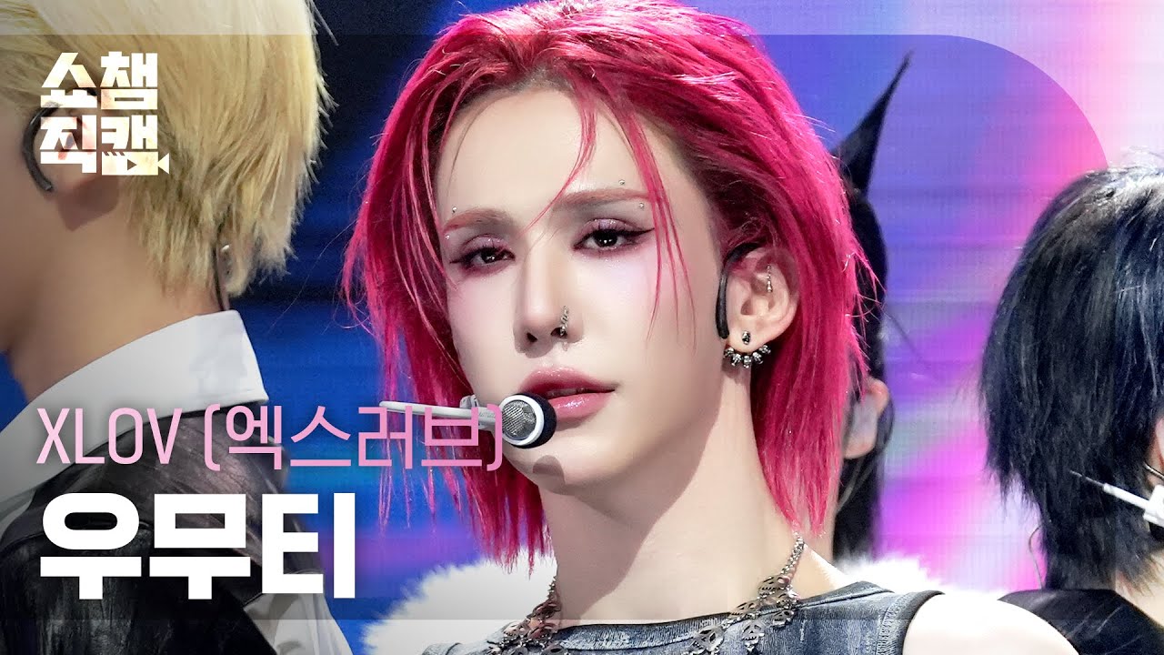 쇼챔직캠 4K] XLOV WUMUTI(엑스러브 우무티) - Rizz | Show Champion