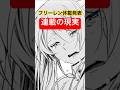 【フリーレン休載で考える】作家の健康と作品の未来#漫画 #マンガ #アニメ #葬送のフリーレン #休載 #漫画家 #qol #長期連載 #作画 #過酷 #健康 #文化 #読者 #short #ショート