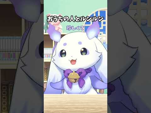 おうちの人とルンルン【にじさんじ切り抜き】#shorts #vtuber #にじさんじ #切り抜き #ルンルン