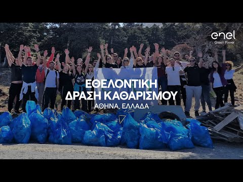 H εθελοντική ομάδα της Enel Green Power καθάρισε την Πάρνηθα