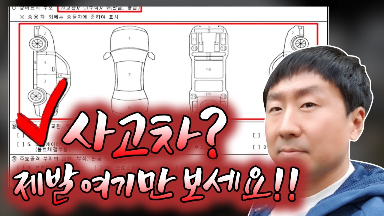 중고차 어느정도 사고차까지 구매해도 될까요?