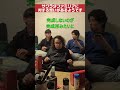 【仲良し同期】サグラダファミリアに対する想いがあるようです【敗北】 #shorts