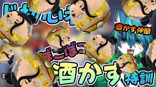 【スト6】ド初心者卒業！　酒かすジェイミー特訓！！　（ランク、練習台参加型）
