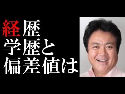 堀尾正明の学歴と経歴 出身小中学校高校や大学の偏差値