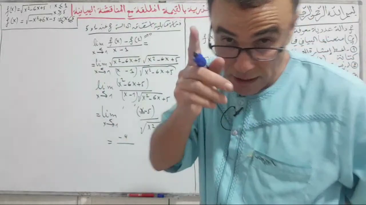 دراسة دالة جذرية (صماء) شاملة مع المناقشة البيانية للثالثة ثانوي