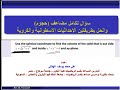 سؤال تكامل مضاعف  ايجاد الحجوم وحله بطريقتين باستخدام الاحداثيات الاسطوانية والاحداثيات الكروية