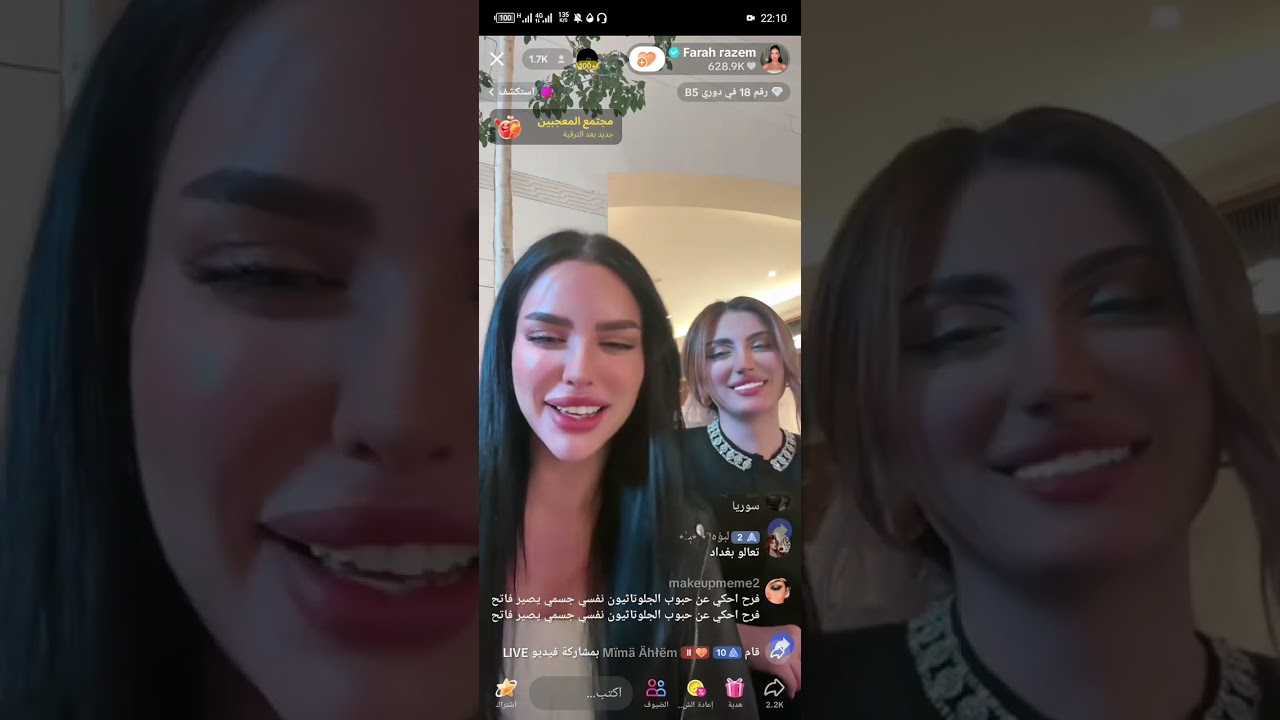 لايف فرح 🫶فرح بلا حدود