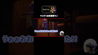 【REPO】顔を飛ばしてくるお肉爆弾マンに追いかけられる・・・「クリーンアップクルー（清掃員）」という名前らしい #repo #ゲーム実況 #shorts