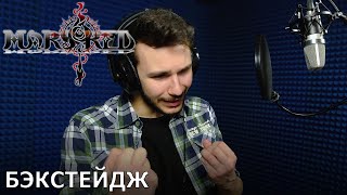 Красный Марс | запись озвучки