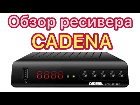 обзор ресивер CADENA (кадена) CDT-1632SBD