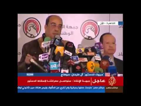 جبهة الإنقاذ   سنسقط الدستور الباطل لأنّ الشعب قال لا والصناديق قالت نعم
