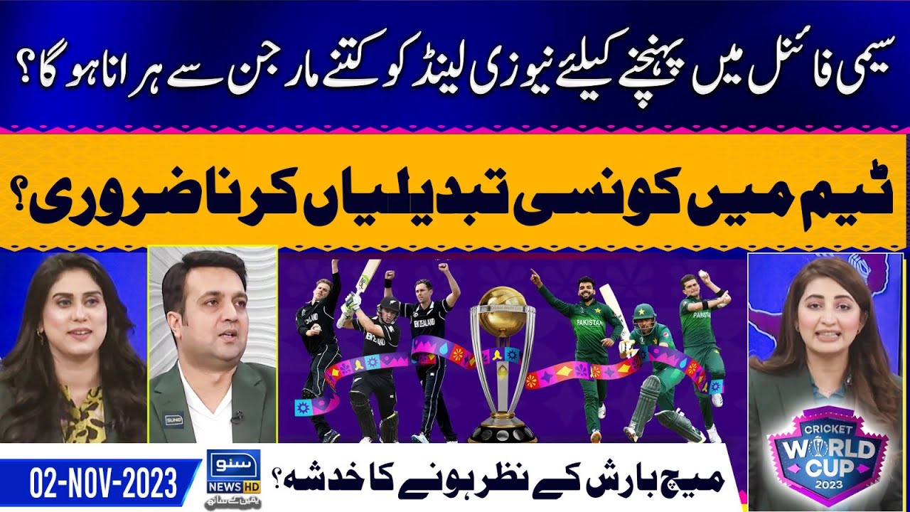 who-will-win-pak-vs-new-zealand-match-world-cup-special-transmission