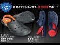 【オンライン限定】　クロックス史上最高のクッション性　疲労回復サポート　crocssoft clog men