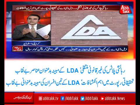 Video 03 deputationists cause loss of millions to LDA - youtube