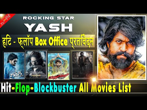 rocking-star-yash-hit-and-flop-movies-list-with-box-office-collection-analysis