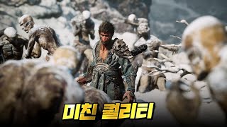 미친 퀄리티의 차세대 판타지 게임 