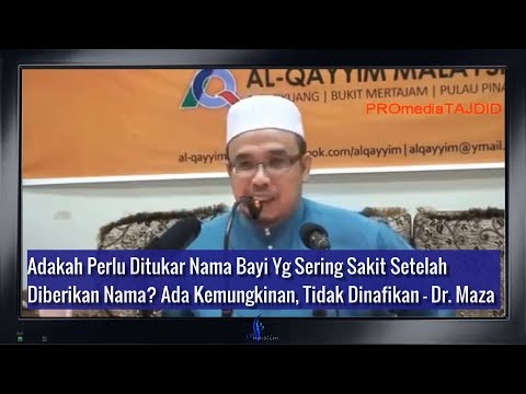 Video: Adakah bayi ditukar?