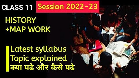 Class 11 HISTORY syllabus 2022-2023 CBSE | NEW CBSE BOARD UPDATE | LATEST SYLLABUS CLASS 11 | Arts