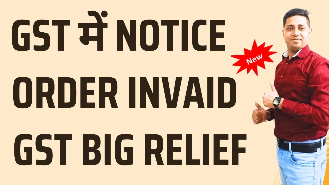 GST में सारे Notice And Demand order Invalid| GSt new relief Judgment ...