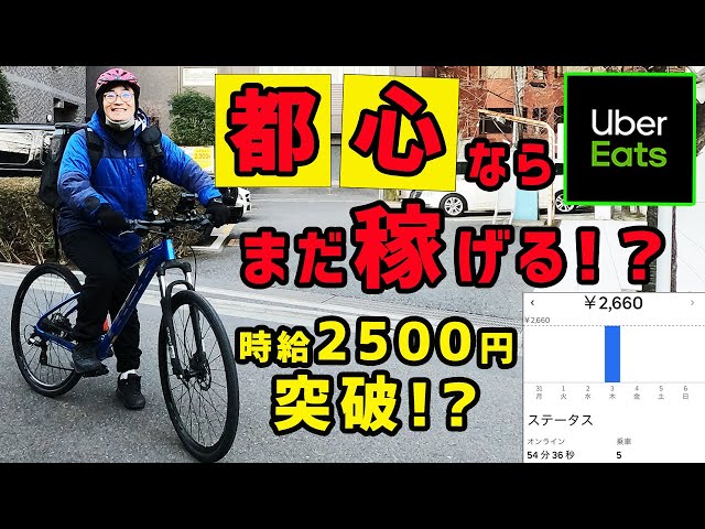 自転車販売（Uber Eats配達用カスタム済・すぐ使える）世田谷区引取り