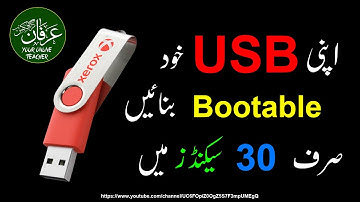 Make USB Bootable in 30 seconds | CMD | 10 Easy Steps