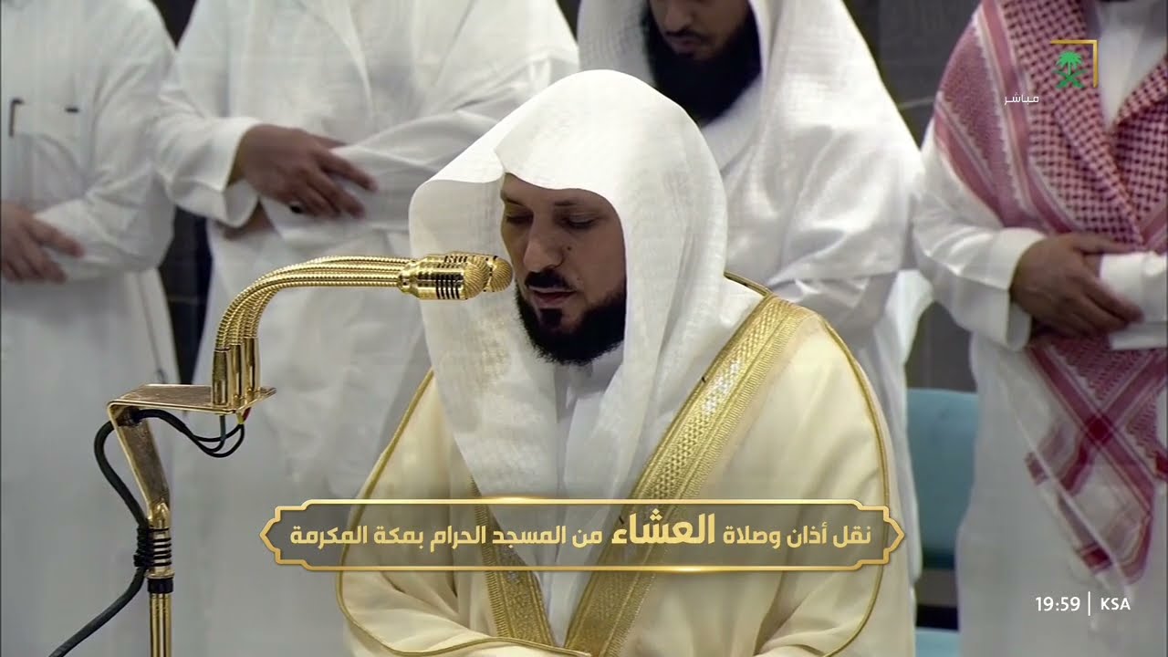 صلاة العشاء للشيخ ماهر المعيقلي 12 شعبان 1446هـ