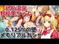 【ガチャ配信】幻の温泉智絵里ちゃん復刻 メモリアルガシャ！【デレステ】