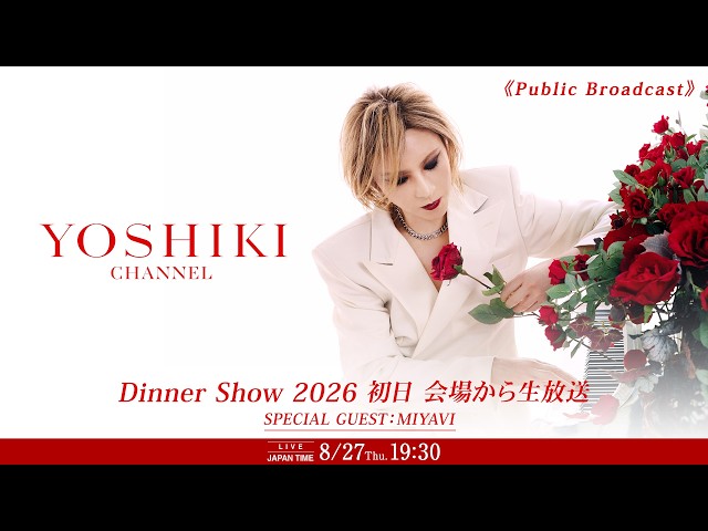 Public Broadcast】YOSHIKI CHANNEL 4 DAYS SPECIAL: “Forever Love
