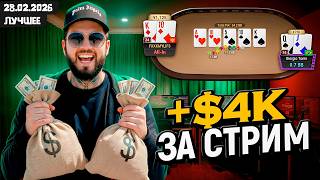 +$4K за вечер! Лучшие моменты стрима Геры Qeeee от 28.02.26