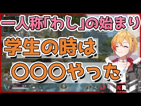 【96猫】 一人称が｢わし｣になるまでの歴史を語る96猫【切り抜き】