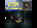 [テラリア]No.416 ビークイン Vespiquen #gaming #pokemon