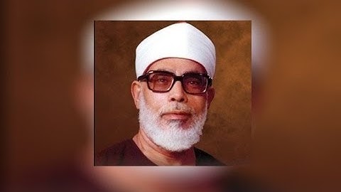 سورة آل عمران الحصري تسجيلات الإذاعة المصرية