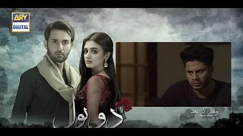 Do Bol Episode 25 & 26 Promo I  ARY Digital Drama