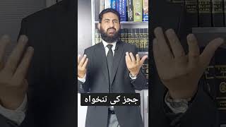 Salary of judge