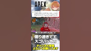 ランクの降下場所に偏りありすぎるけど絶対内部レートとかでテーブルあると思うよw【 APEX のったん エペ解説 】#apex #apexlegends #のったん #エペ解説 #のコメ