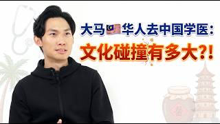 Why Did This Malaysian Chinese Study TCM in a Western-Medicine-Dominated Country? screenshot 1