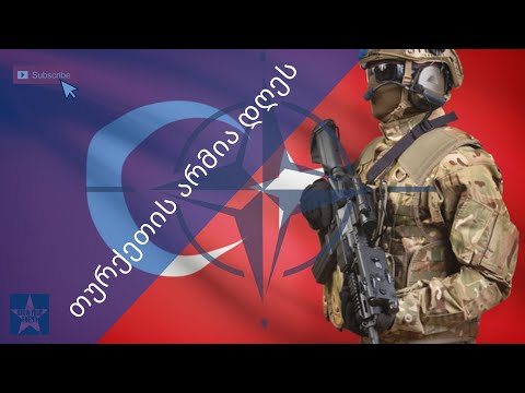 თურქეთის შეიარაღებული ძალები